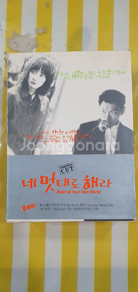 네 멋대로 해라 감독판 dvd--0