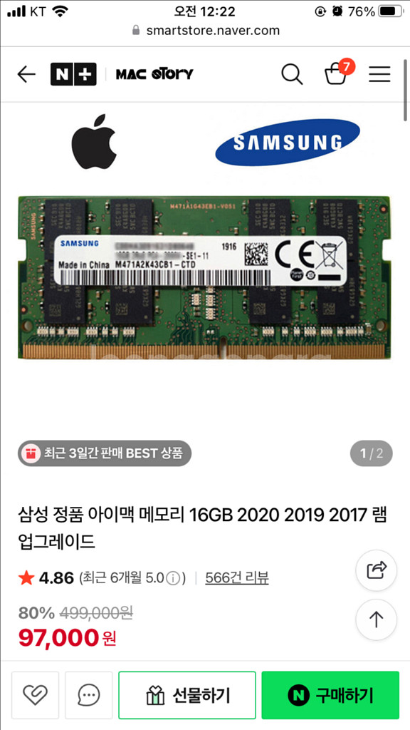 삼성전자 아이맥 메모리 램 16기가--1