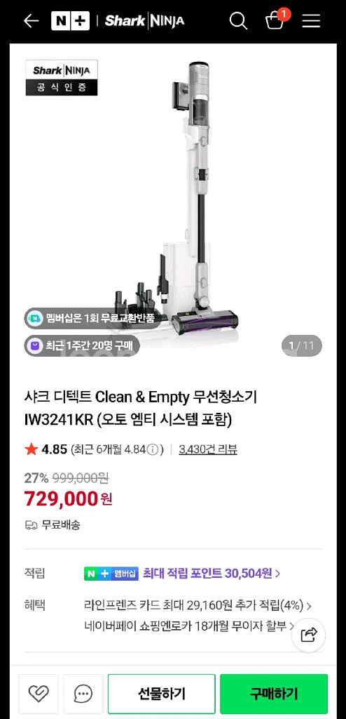 샤크닌자 Clean&Empty 무선청소기 IW3241k--0