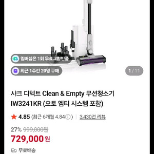 샤크닌자 Clean&Empty 무선청소기 IW3241k