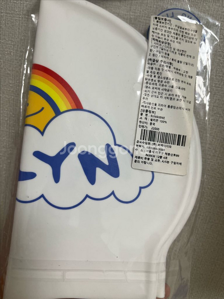 졸린 선샤인 썬샤인 수모--1