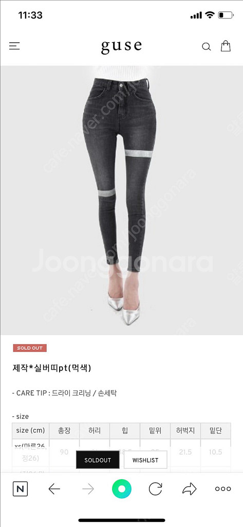 구즈 제작 실버띠(먹,데님) 새상품--1
