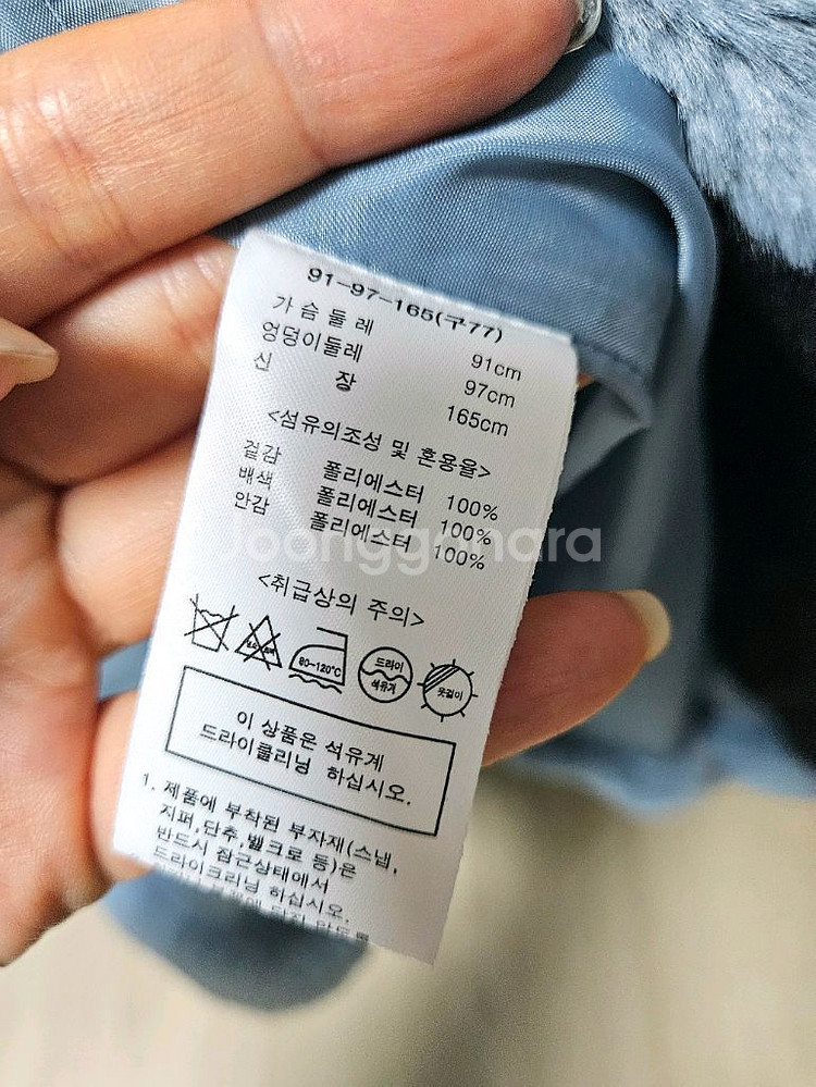 부들부들 따듯한 퍼 자켓 66~77--8