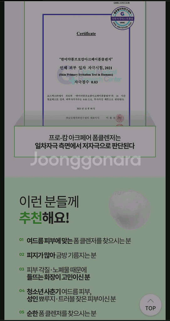 한미약품 프로캄 티트리 클렌징 세트 폼클렌저, 바디워시--5