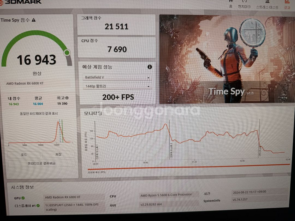 (상자o) 라데온 rx6800xt 니트로+스페셜 에디션--6