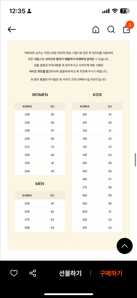 빅토리아슈즈 쿵푸 카사 발레리나 새상품 38(240)--4