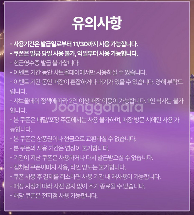 샤브올데이 1만원 할인쿠폰--1