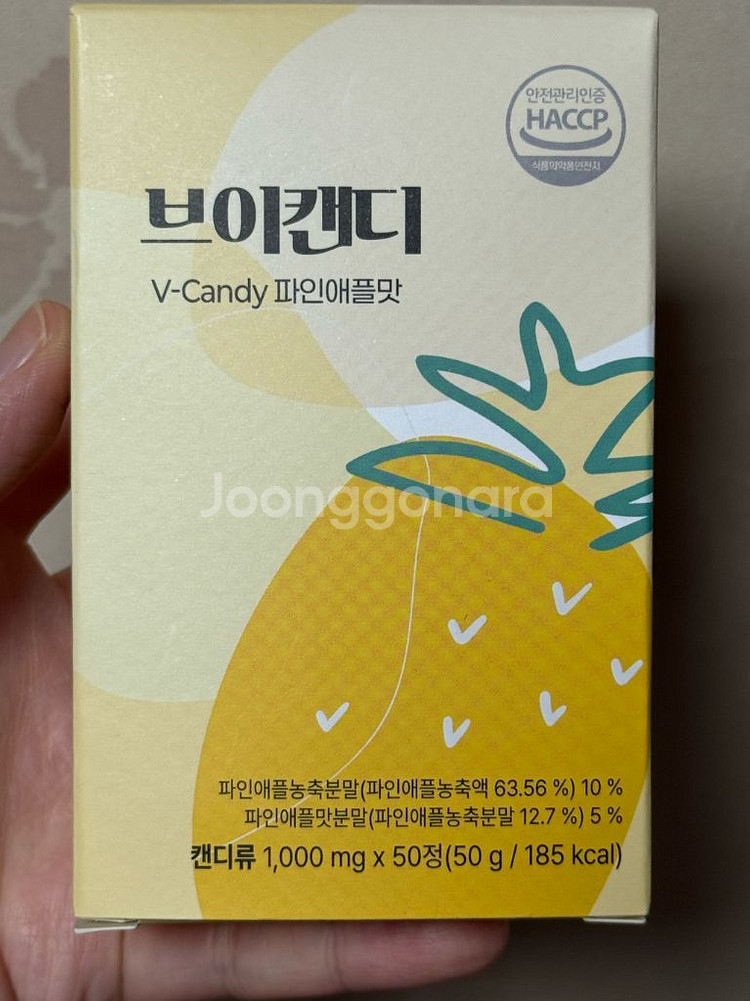 슬로우리즘 브이캔디 붓기캔디 새상품--0