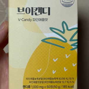 슬로우리즘 브이캔디 붓기캔디 새상품