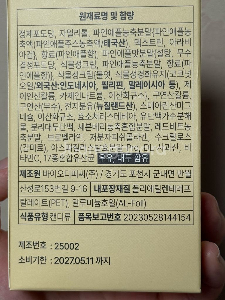 슬로우리즘 브이캔디 붓기캔디 새상품--1