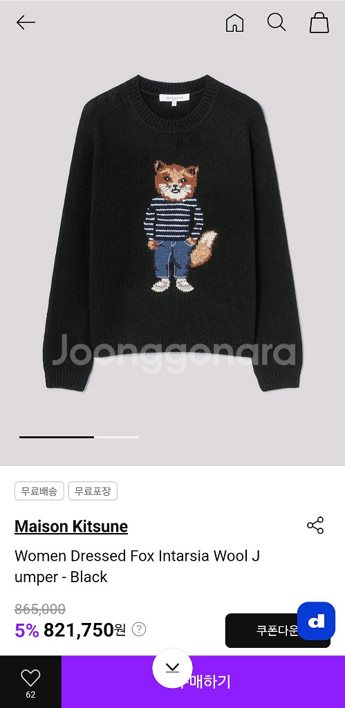 (1회착용)메종키츠네 여성 빅폭스 헤드 니트 스웨터--9