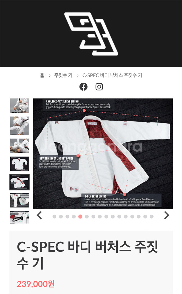 주짓수 도복 93--2