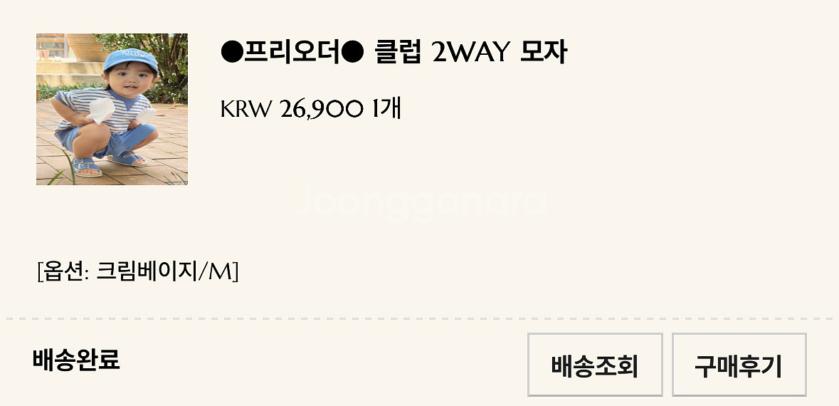 아떼아떼 스튜디오 클럽 2way 투웨이 모자--2