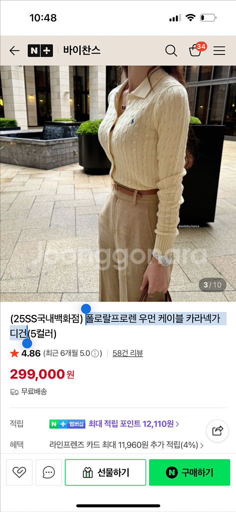 폴로랄프로렌 우먼 케이블 카라넥가디건 네이비 M--5