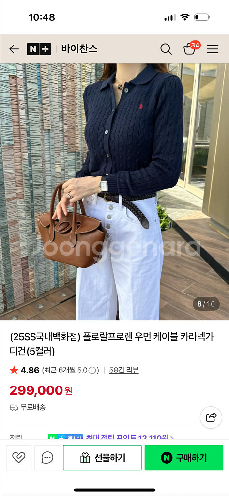 폴로랄프로렌 우먼 케이블 카라넥가디건 네이비 M--4