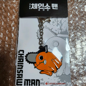 미개봉 롯데시네마 체인소 맨 포치타 키링