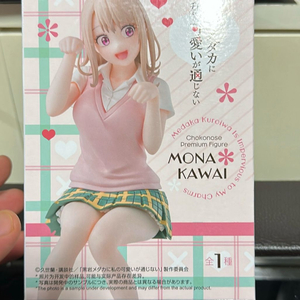 [미개봉]쿠로이와 메다카에게 내 귀여움이 통하지 않아