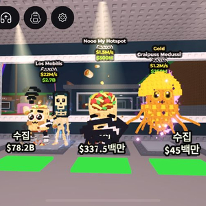 브레인로트 팝니다