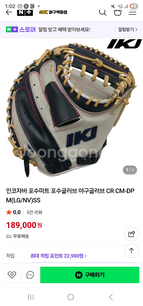 인코자바 포수미트--0