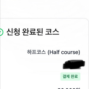 MBN 서울마라톤 2025 하프코스 티켓(남 100)