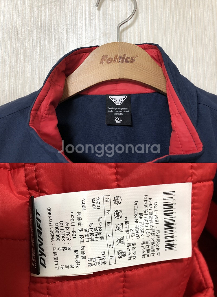 KBO 다이나핏 SSG랜더스 동게자켓(안감누빔) 2XL--3
