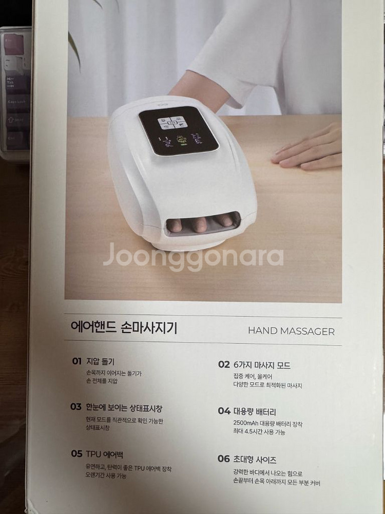 오아 에어핸드 손마사지기--0
