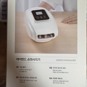 오아 에어핸드 손마사지기