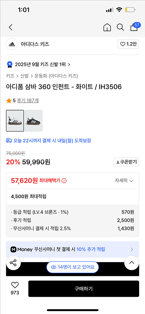 아디다스 삼바 키즈 140사이즈새상품--1