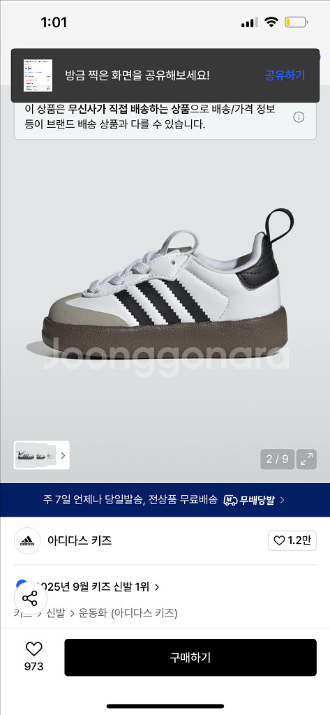 아디다스 삼바 키즈 140사이즈새상품--0