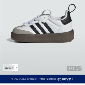 아디다스 삼바 키즈 140사이즈새상품