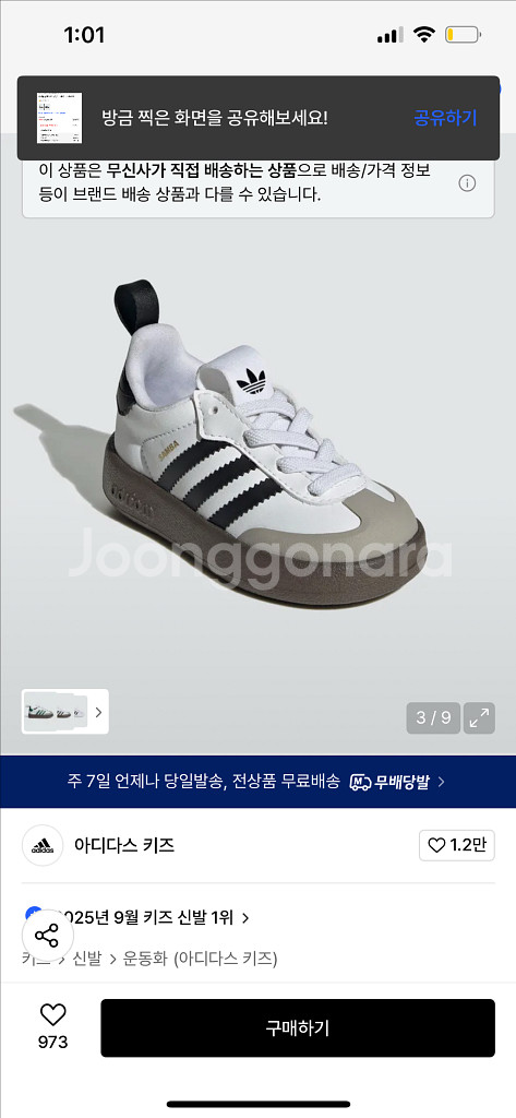 아디다스 삼바 키즈 140사이즈새상품--2