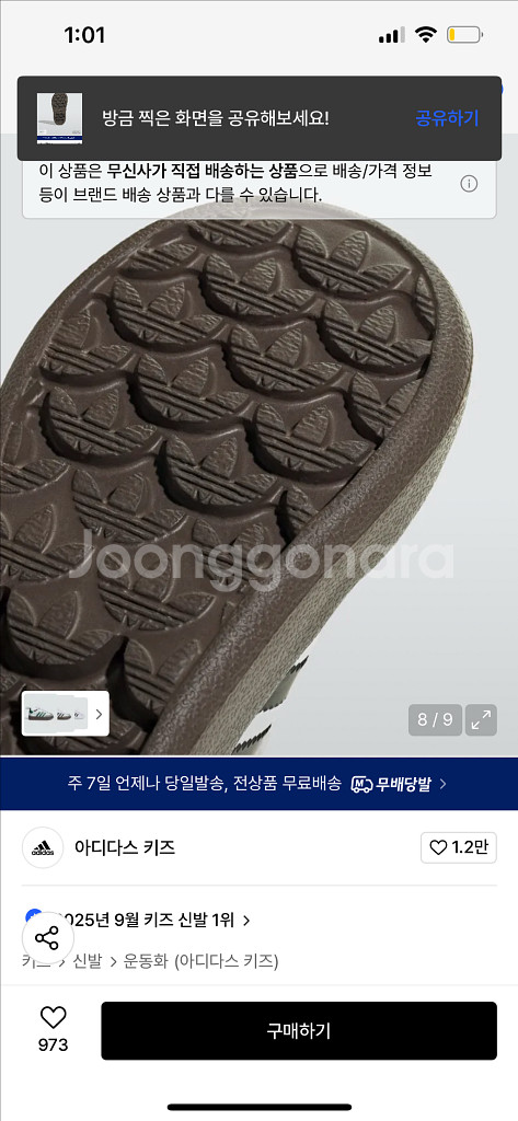 아디다스 삼바 키즈 140사이즈새상품--5