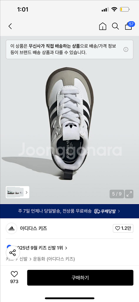 아디다스 삼바 키즈 140사이즈새상품--3