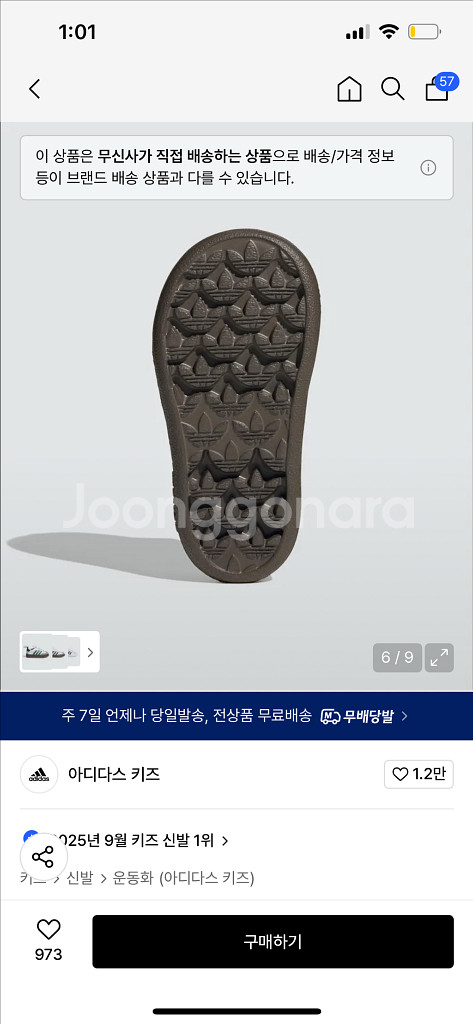 아디다스 삼바 키즈 140사이즈새상품--4