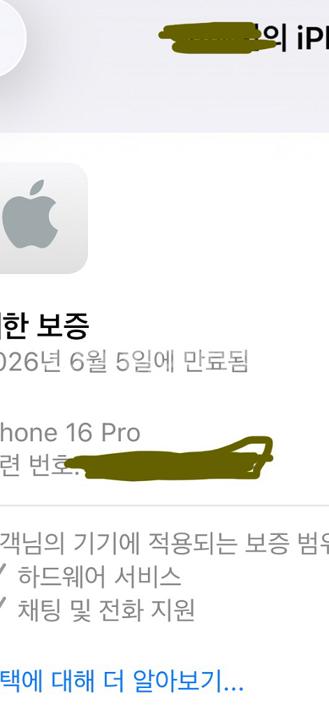 아이폰 16프로 + 애플워치 울트라 2->아이폰17프맥--1