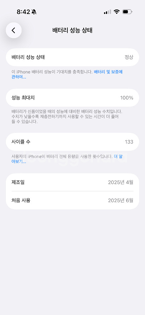 아이폰 16프로 + 애플워치 울트라 2->아이폰17프맥--0