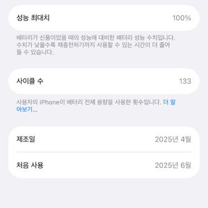 아이폰 16프로 + 애플워치 울트라 2->아이폰17프맥