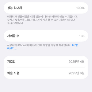 아이폰 16프로 + 애플워치 울트라 2-> 폴드7 교환