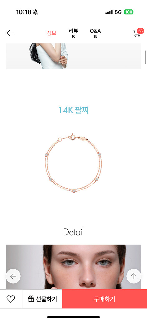 스톤헨지 14k팔찌(P1340)--1