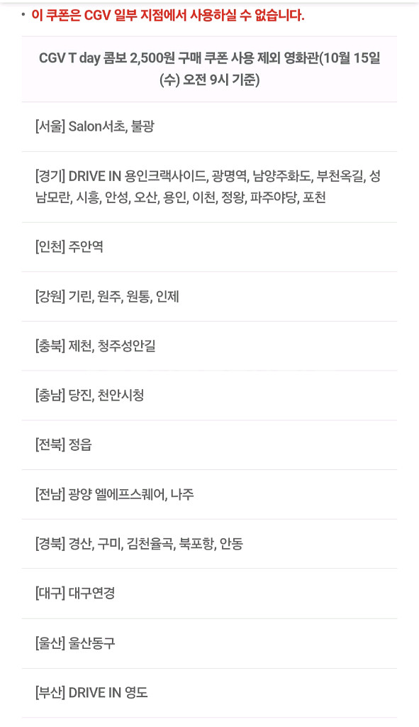 cgv 스몰세트(팝콘+탄산) 50%할인가로 드세요--1