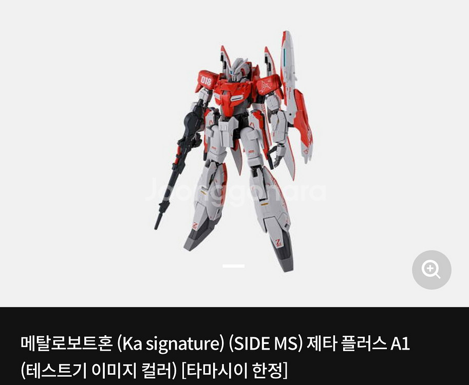 메탈로봇혼 제타 건담 3호기(제타플러스 A1 예약가능)--1