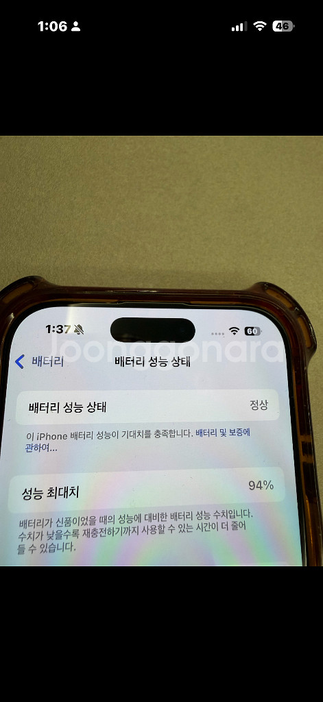 아이폰 16 Pro 화이트 256g 팝니다--8