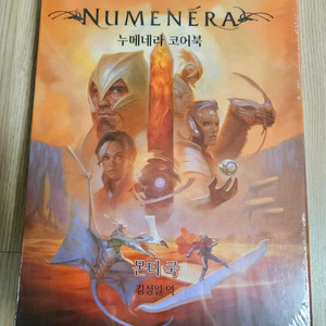 누메네라 코어북 trpg 룰북 미개봉품