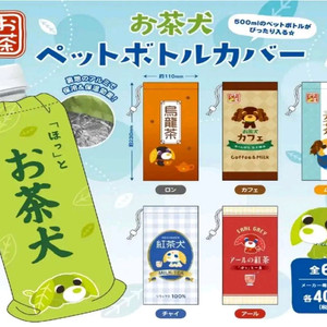 오챠이누 오챠켄 물병 커버 (무하)