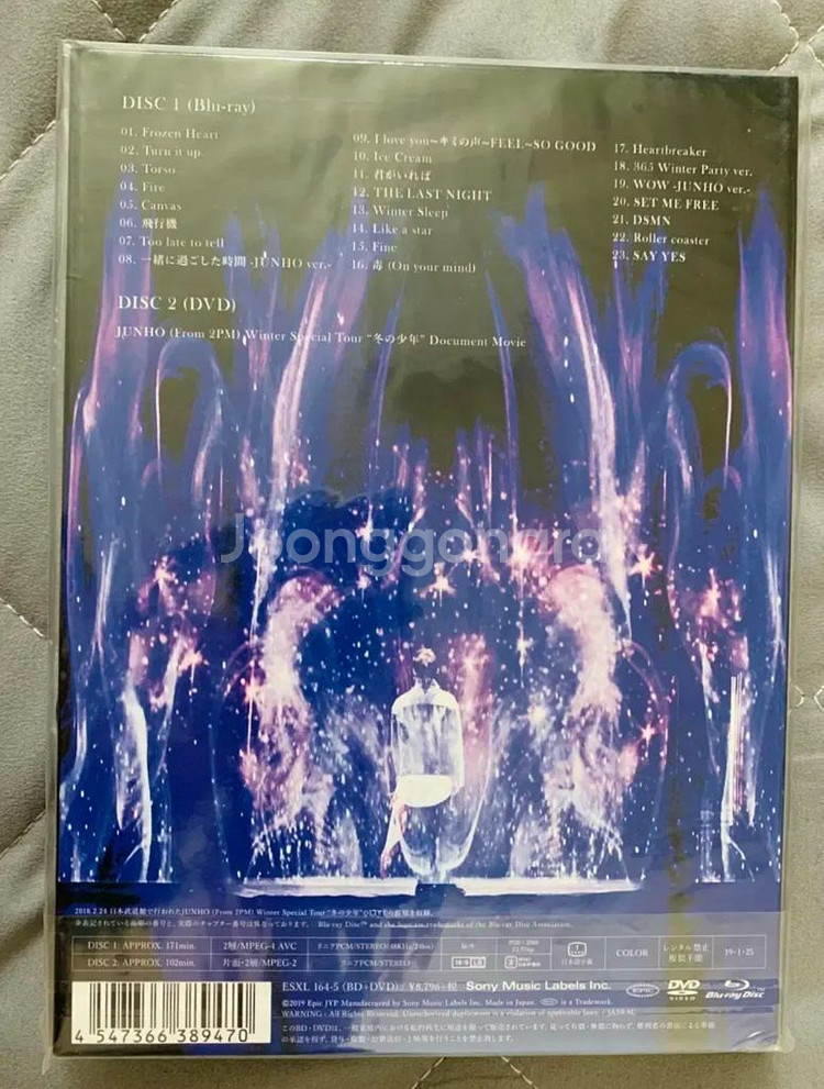 [미개봉]2PM 준호 윈터 투어 Blu-ray--1