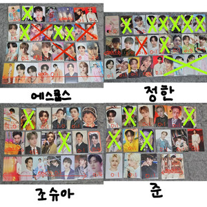 세븐틴 포카 대량 판매 양도 처분 정한 호시 우지 민규