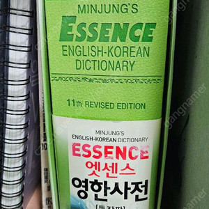 엣센스 영한사전 11판