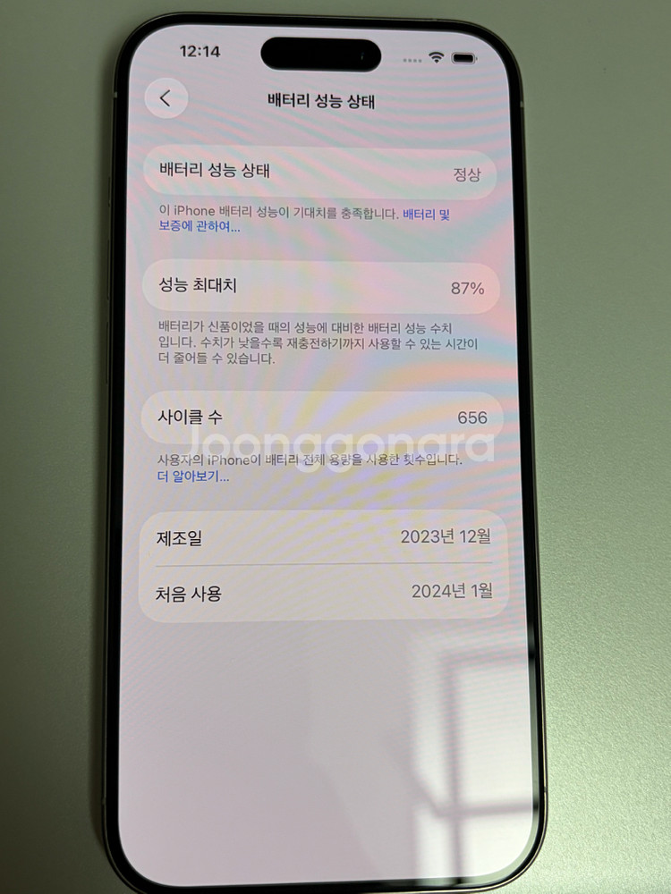 아이폰15프로 128화이트티타늄--1