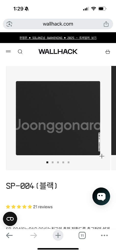 wallhack sp004 구매합니다(블랙)--0