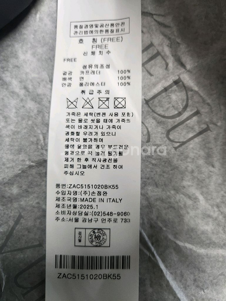 손정완 카프레더 토트백--6